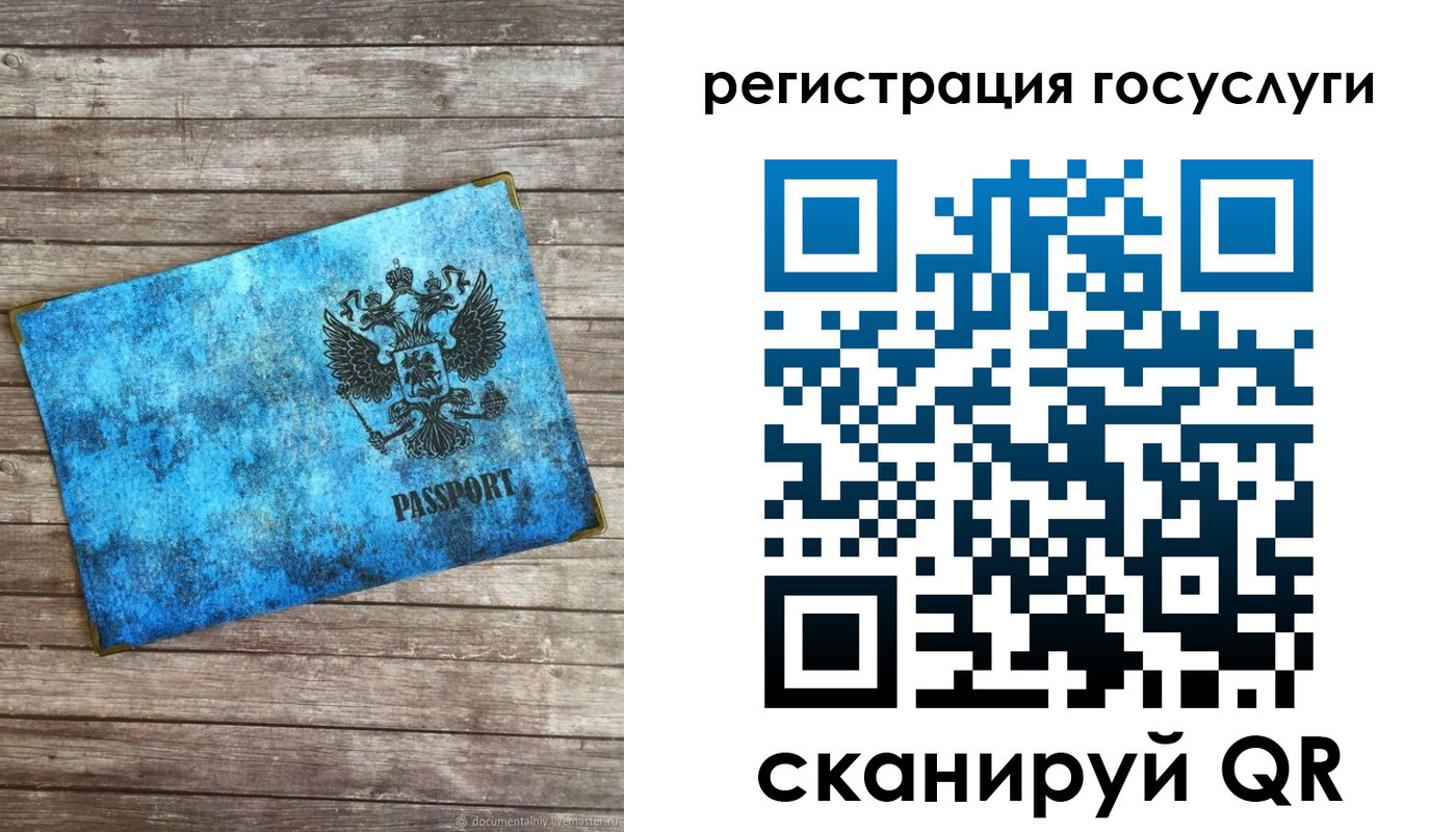 прописка в Отрадном
