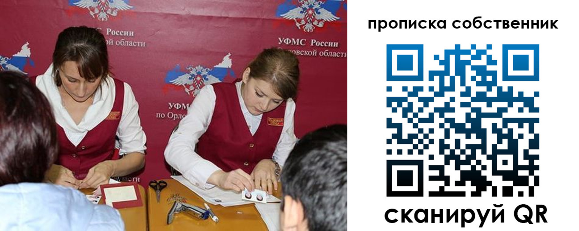 прописка поиск в Отрадном