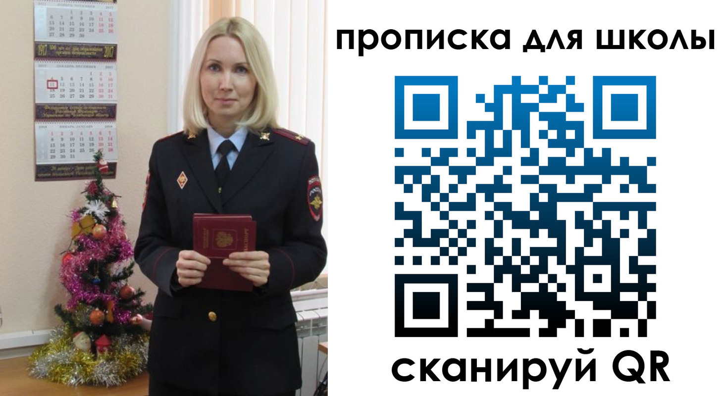 миграционный учет в Отрадном