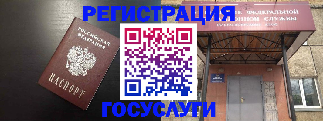 прописка паспорт в Отрадном