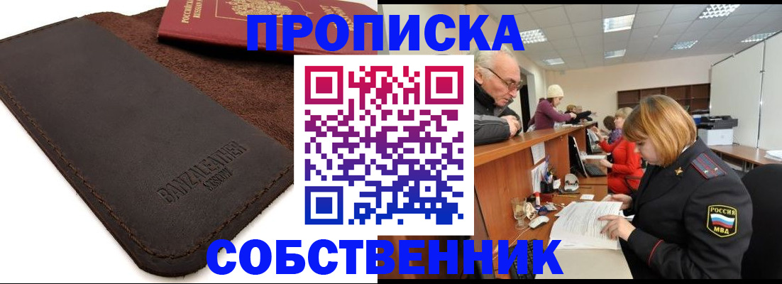 миграционный учет в Отрадном