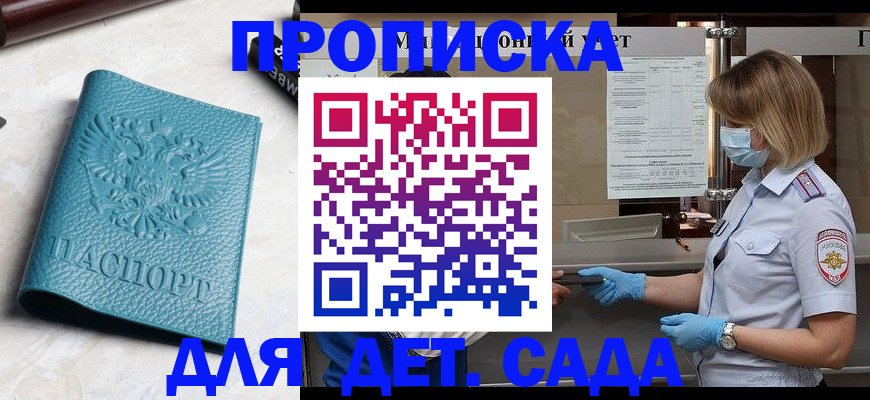временная регистрация поиск в Отрадном