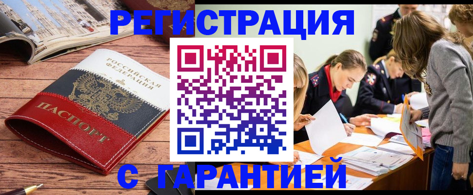 найти адрес прописки в Отрадном